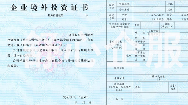 ODI備案安全評(píng)估報(bào)告從編制到提交全流程